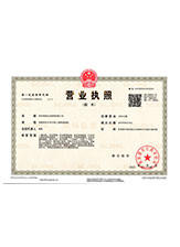 無(wú)錫營(yíng)業(yè)執(zhí)照副本